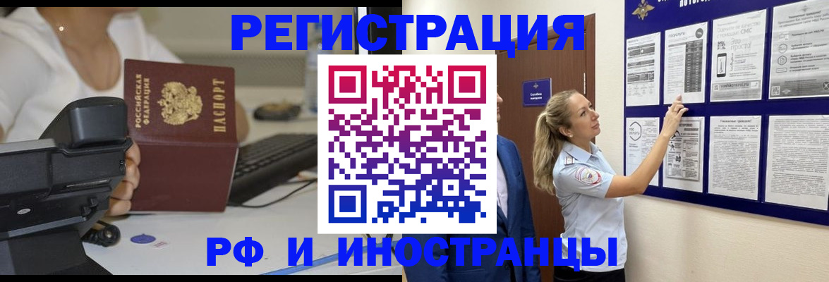 регистрация в Красноуфимске